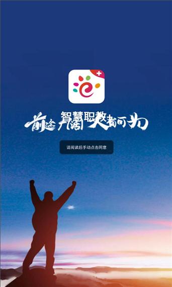 智慧职教旧版本下载
