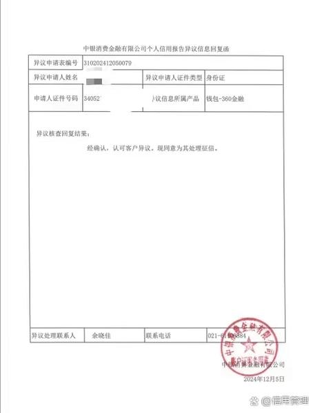 对罚单有异议申诉电话缩略图