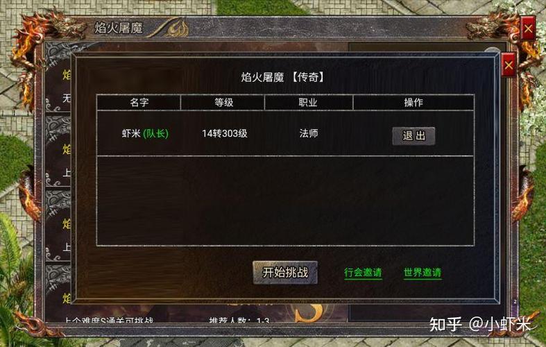 热血传奇手游焰火屠魔攻略