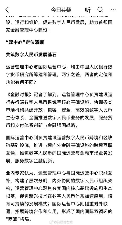 央行发行数字货币最新消息缩略图