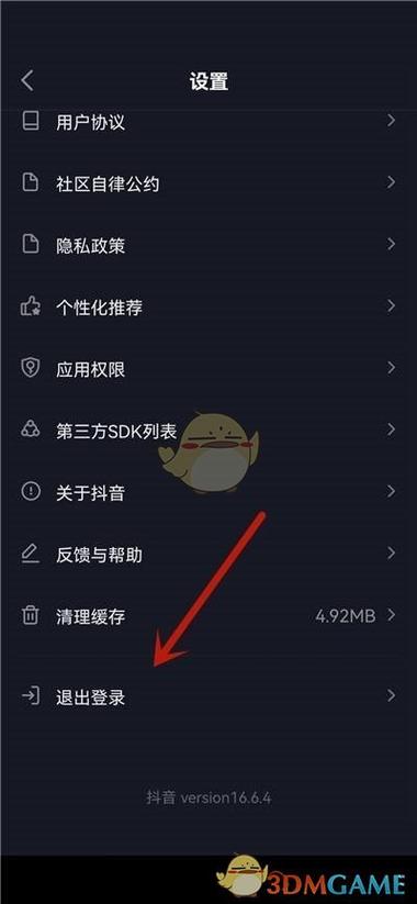 怎样退出抖音极速版登录?