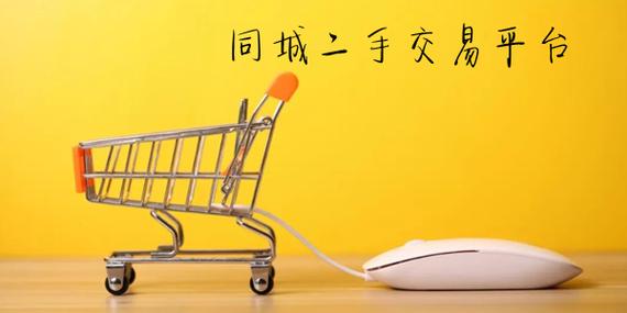 你二手B交易买卖人截图