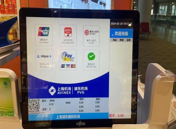 数字货币电子支付缩略图