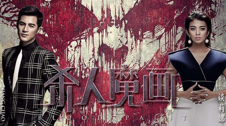 《魔画》电影在线观看缩略图