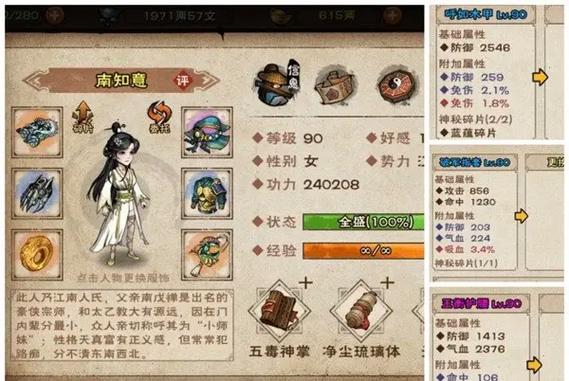 烟雨江湖多宝格有什么用截图