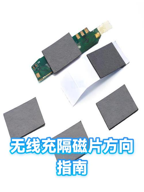 手机贴引磁片还能无线充电么缩略图