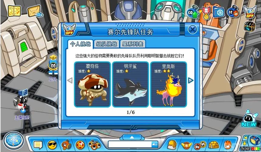赛尔号巅峰之战spt在哪