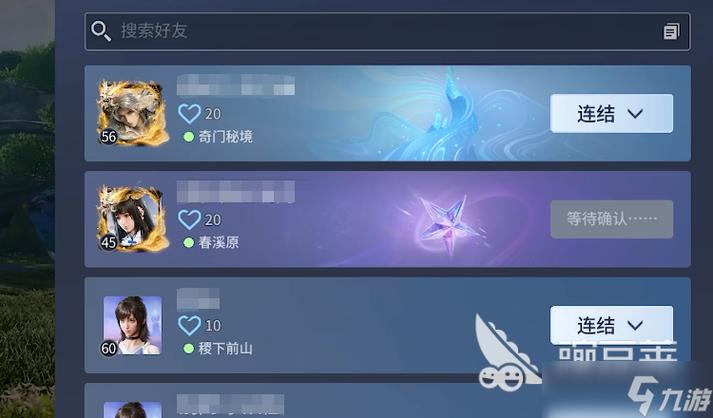 王者荣耀怎么和qq好友玩缩略图