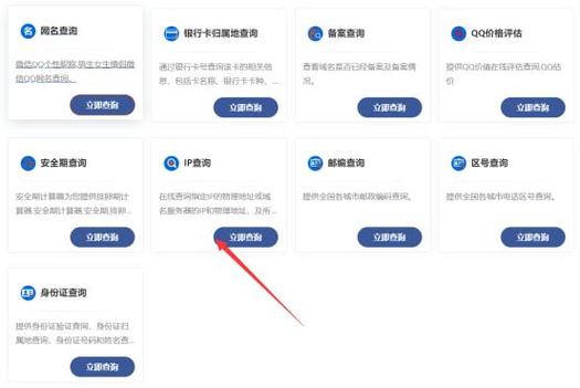 网页IP地理位置获取