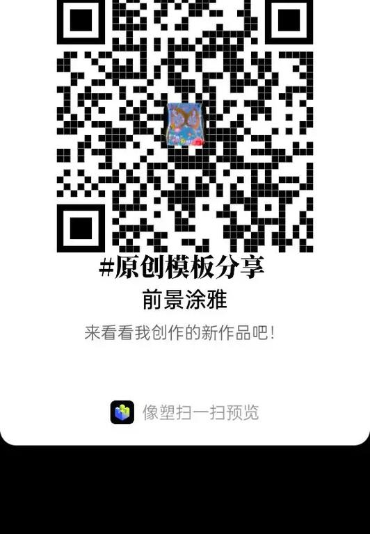 扫一扫同款衣服