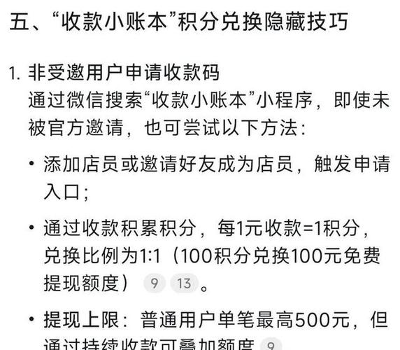 大额提现手续费截图