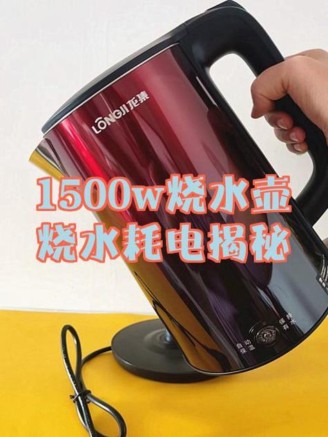 1500w的电水壶阻值多大