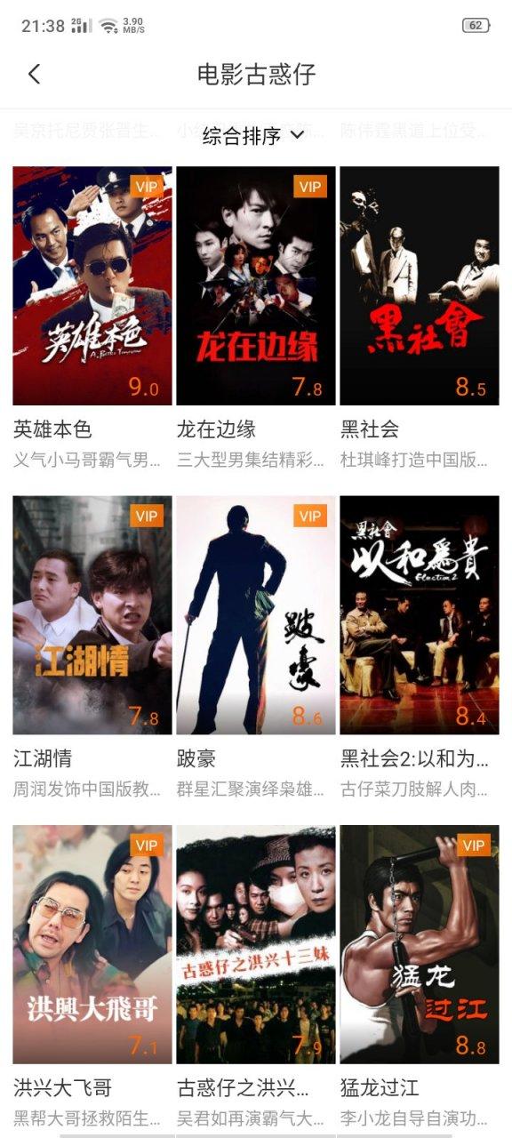 古惑仔官方网站