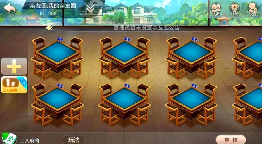 熊猫麻将亲友圈