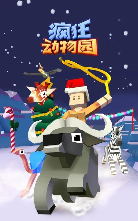 疯狂动物园国际服免费内购版本截图