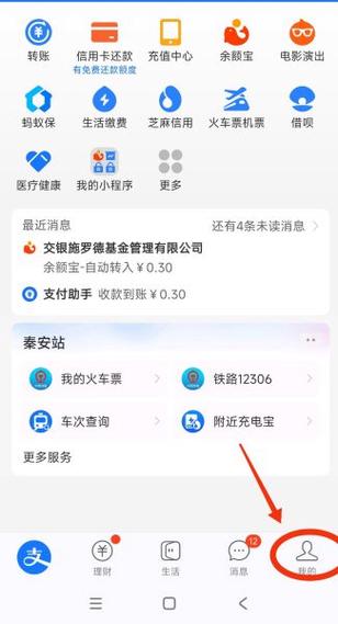 如何取消支付宝钱包