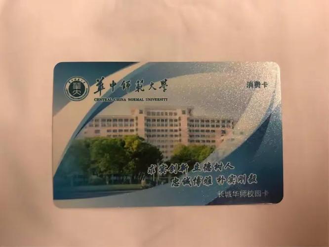 长城校园卡有什么好处