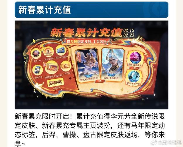 王者荣耀累计充值活动多久一次