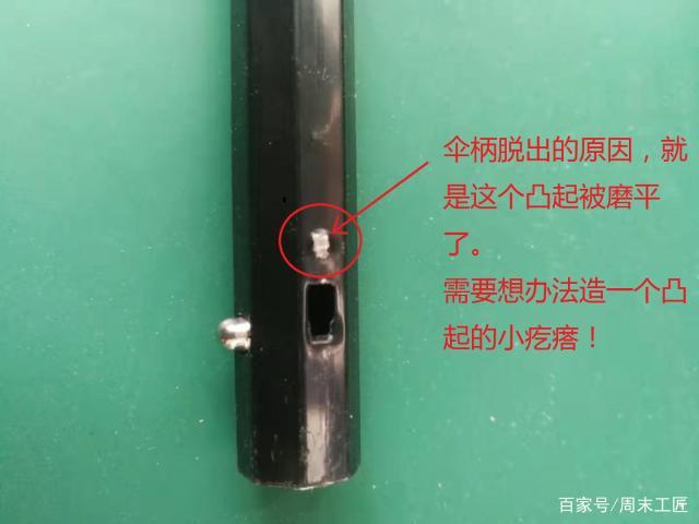 雨伞怎么修