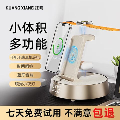 蓝牙音箱无线充电怎么用截图