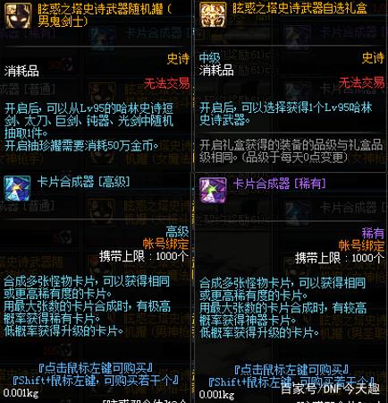 平民95剑鬼装备选择
