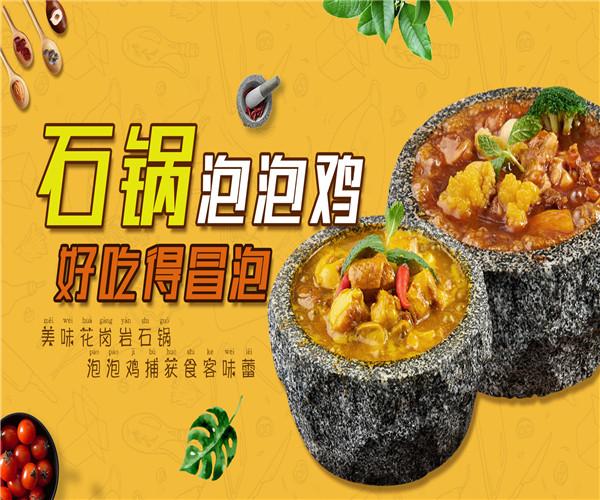 泡泡鸡招牌图片