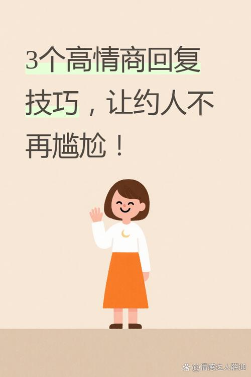 约一下怎么幽默回复