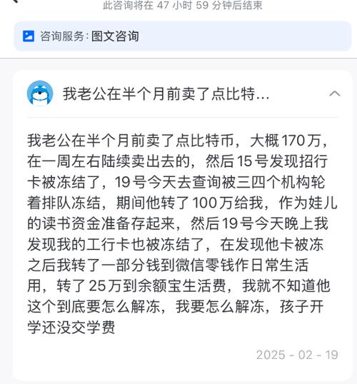 支付宝司法冻结怎么解冻截图