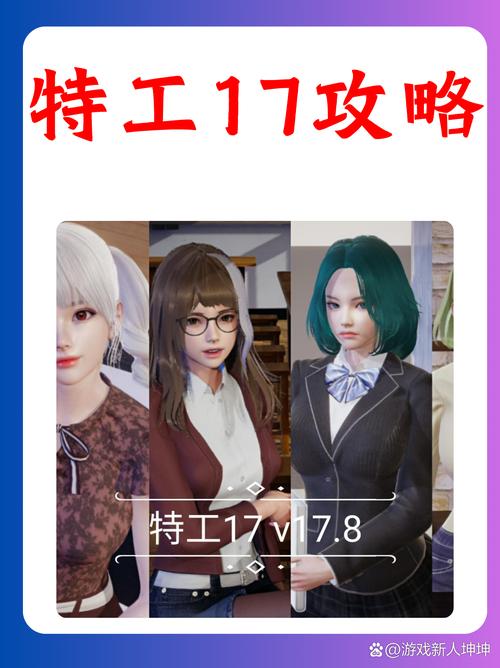 特工17西门手游