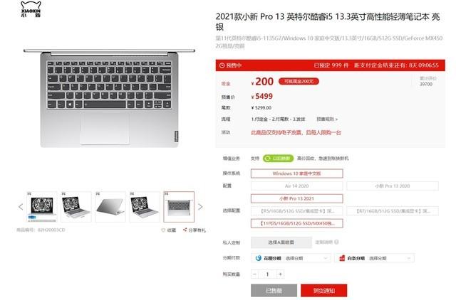 联想小新pro13配置参数图标