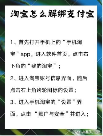 点淘怎么改绑支付宝