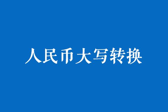 109080.80人民币大写