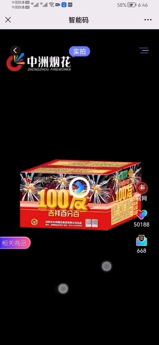 八发闪光雷图片
