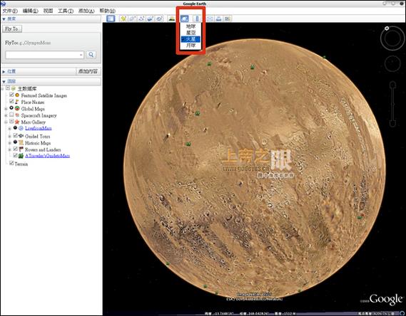 火星是什么软件?安全吗截图