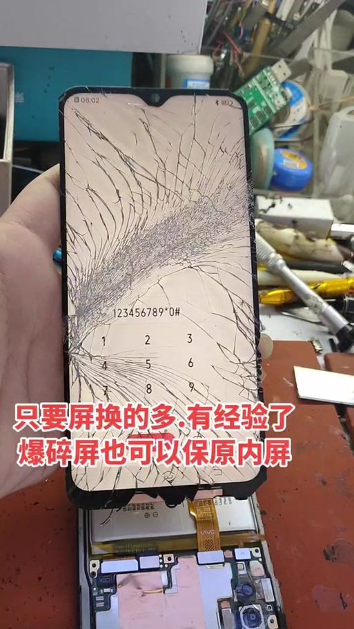 内屏属于碎屏保范围吗