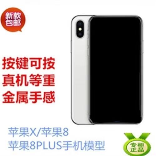 iphonexsmax刷机模式