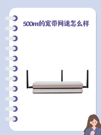 移动宽带500兆网速怎么样