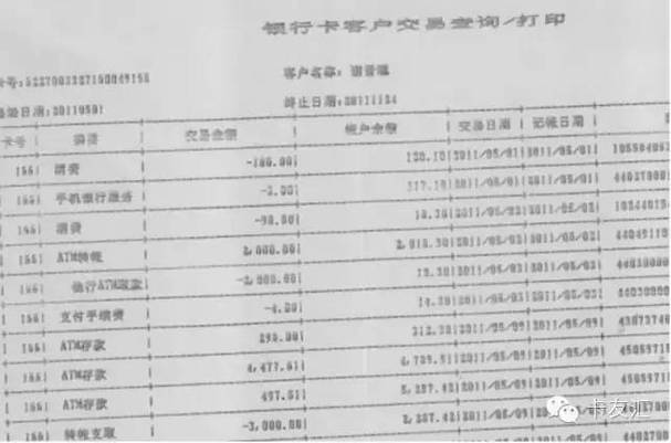 中国银行自助打印流水图标