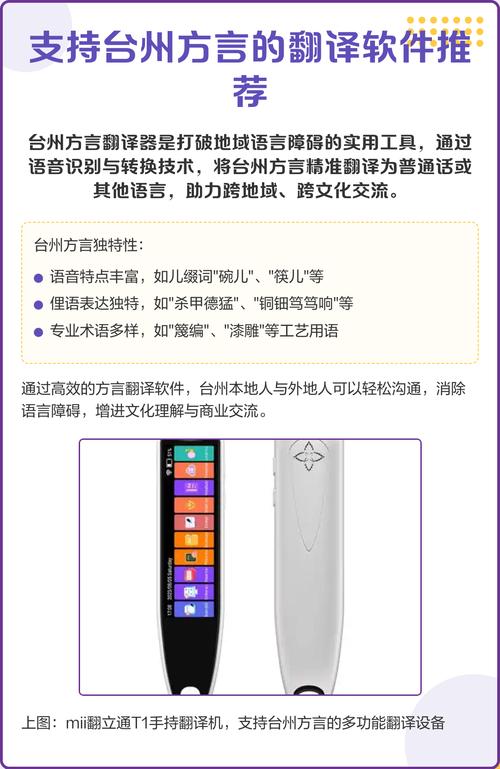 中文→台州话