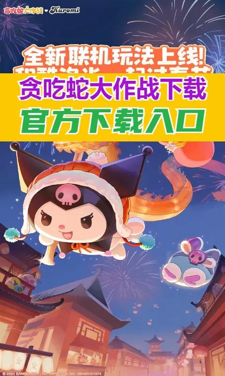 贪吃蛇蛇下载安装图标