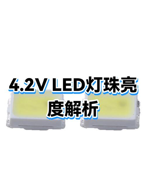 LED亮度详解