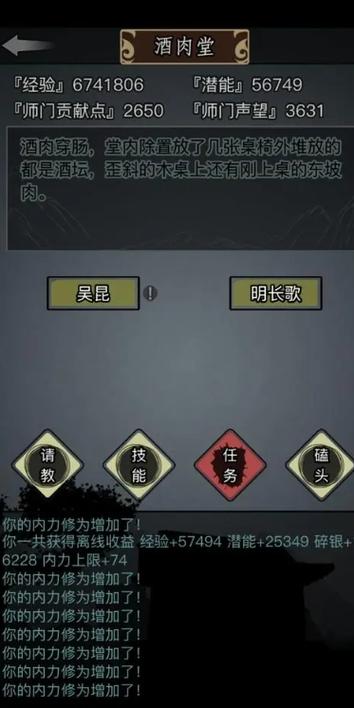 放置江湖传承师门贡献点保留嘛