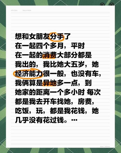 女友不愿意给我花钱怎么办