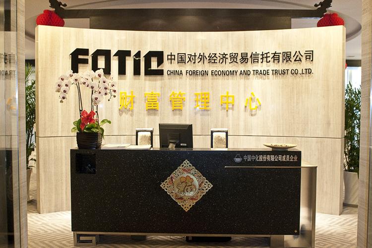外贸信托官方网站