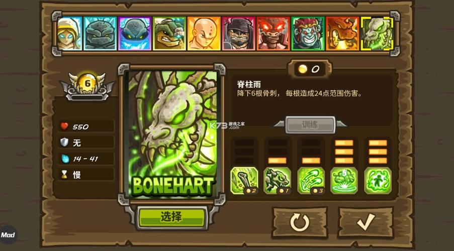 皇家守卫军英雄全解锁破解版截图
