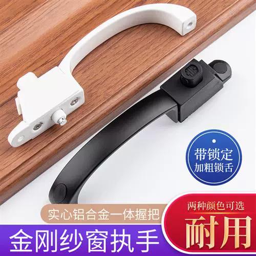 金刚纱窗锁拆卸全过程缩略图