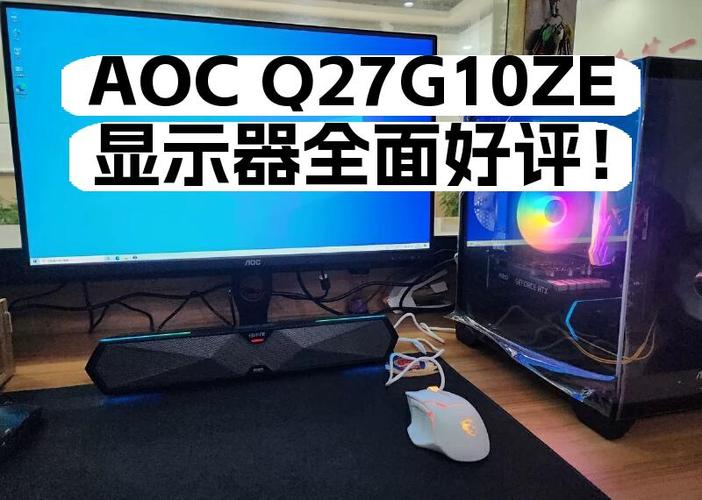 aoc显示器怎么用
