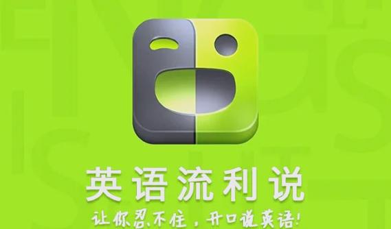 英语流利说网页版