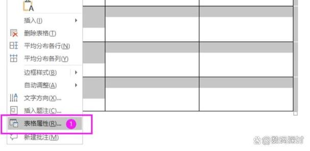 word表格里打字表格一直扩大缩略图
