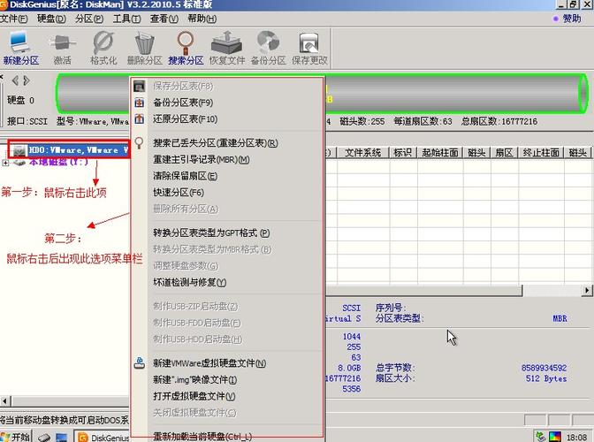 diskgenius离线激活图标
